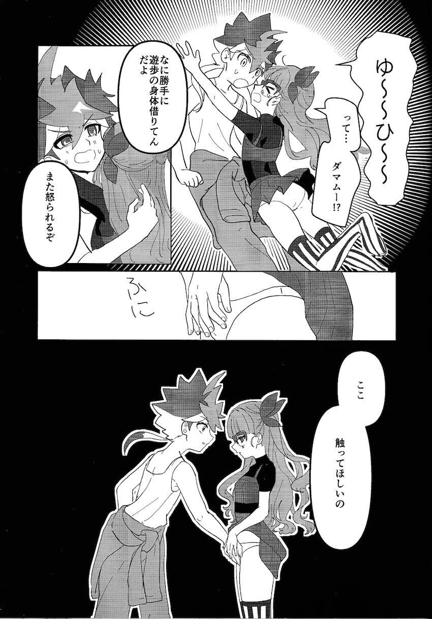 王道遊歩と兄妹近親相姦中出しえっち！ <> 005