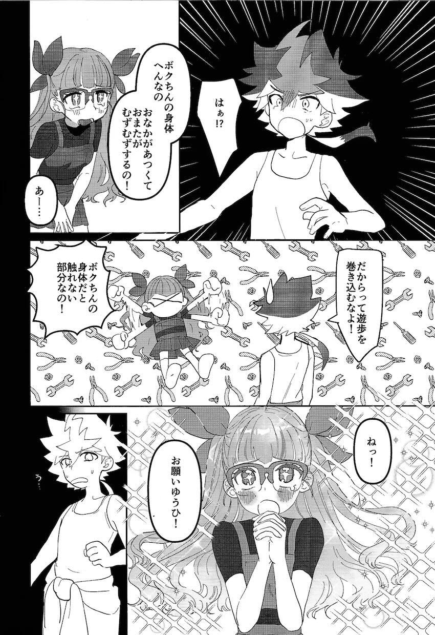 王道遊歩と兄妹近親相姦中出しえっち！ <> 006