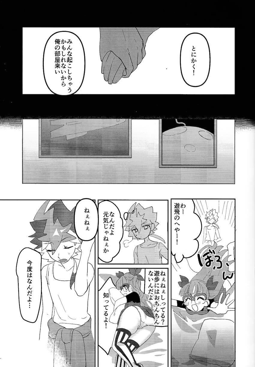 王道遊歩と兄妹近親相姦中出しえっち！ <> 007