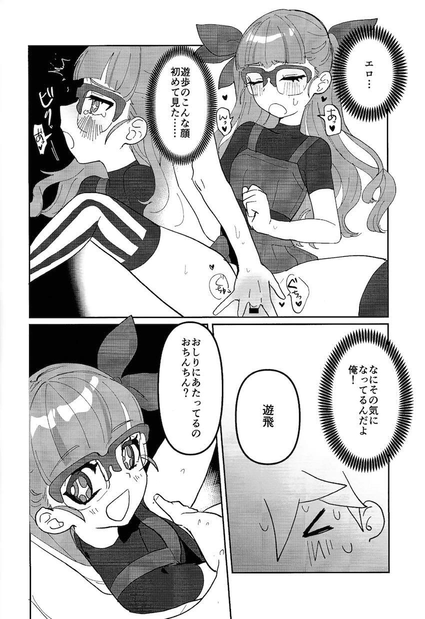 王道遊歩と兄妹近親相姦中出しえっち！ <> 010