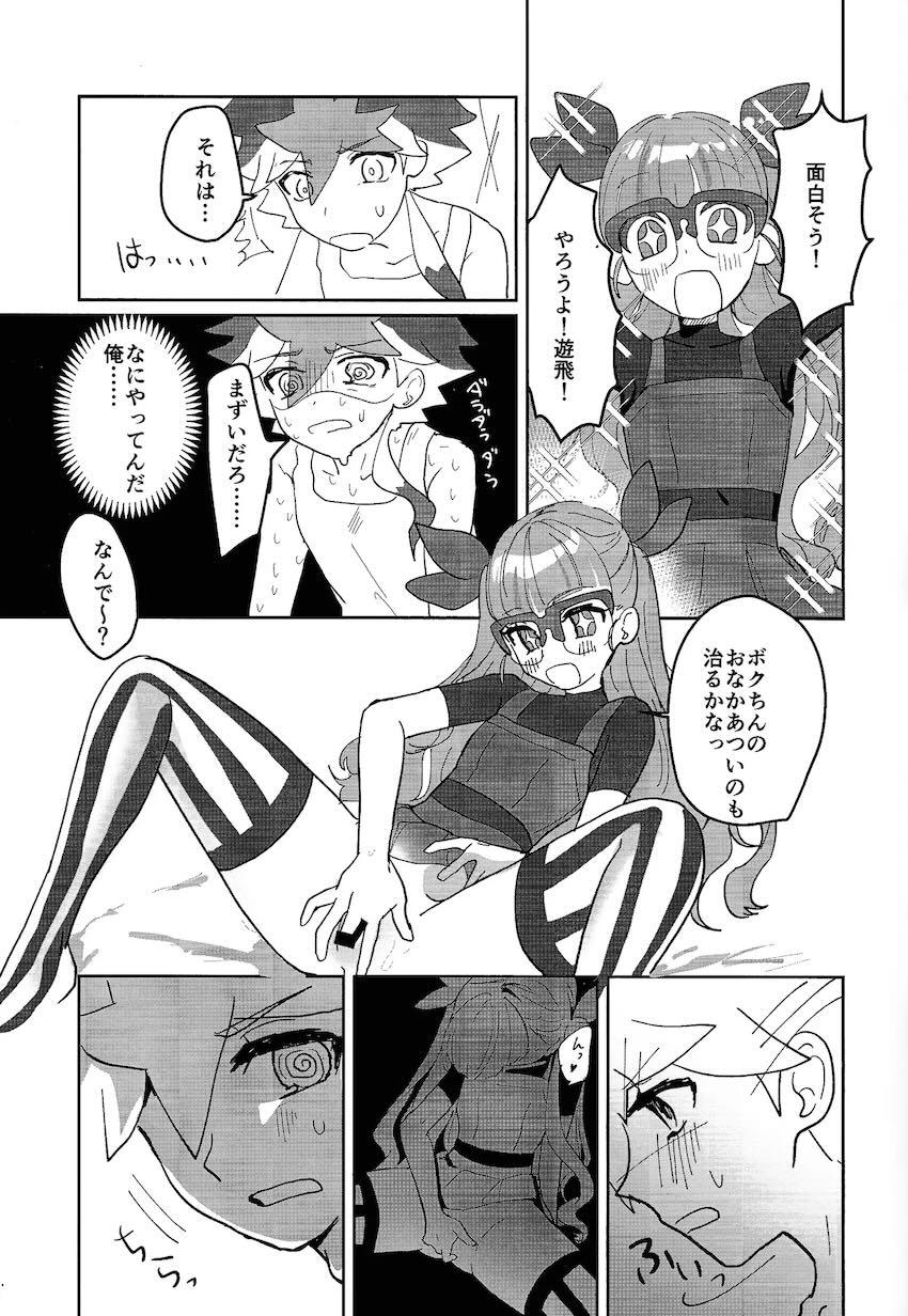 王道遊歩と兄妹近親相姦中出しえっち！ <> 013