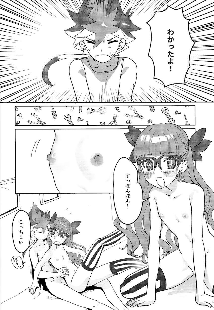 王道遊歩と兄妹近親相姦中出しえっち！ <> 014