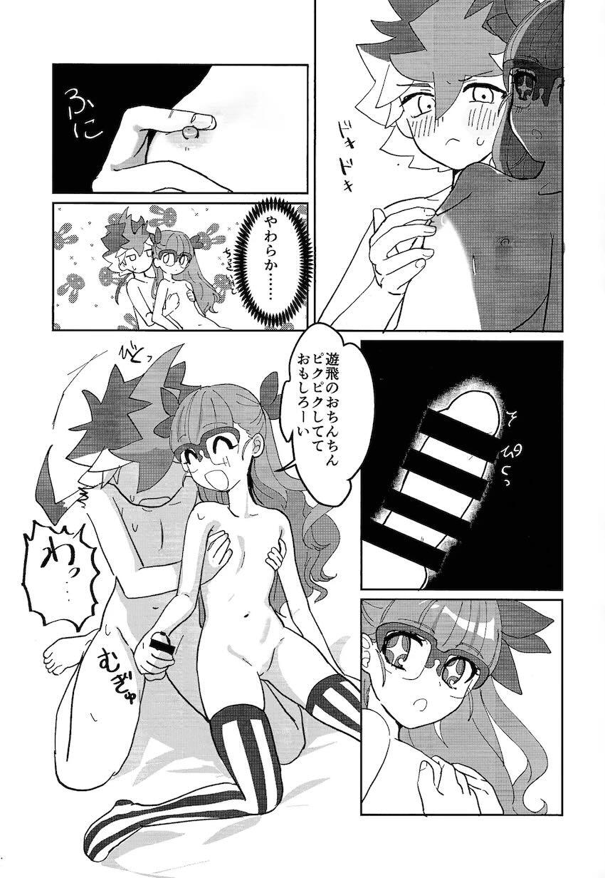王道遊歩と兄妹近親相姦中出しえっち！ <> 015