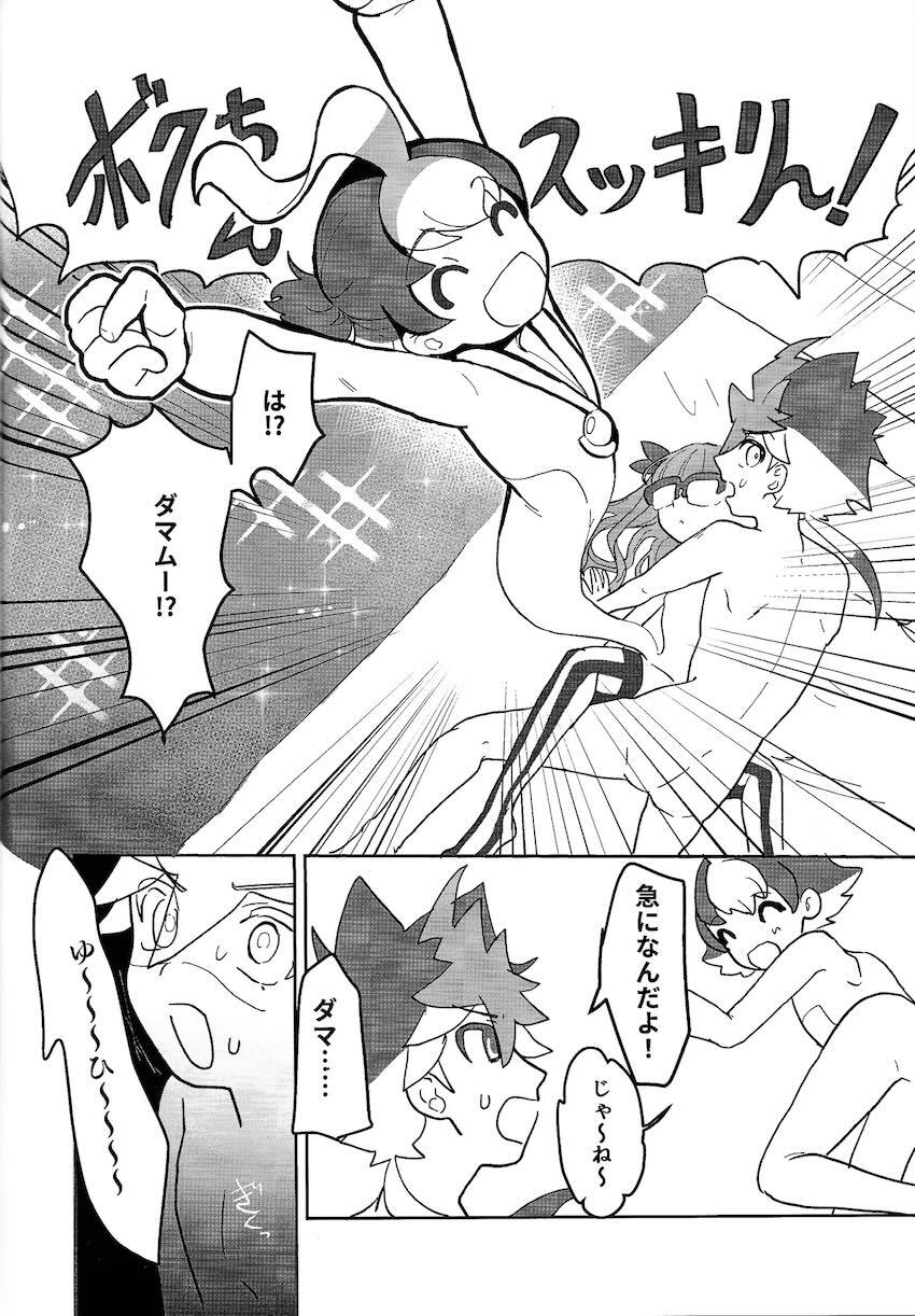王道遊歩と兄妹近親相姦中出しえっち！ <> 022