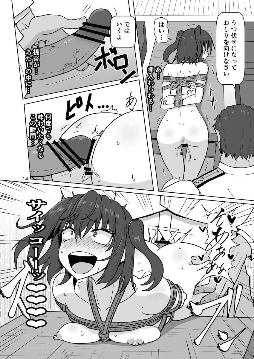 川内にご褒美緊縛えっちをプレゼント！ <> 013