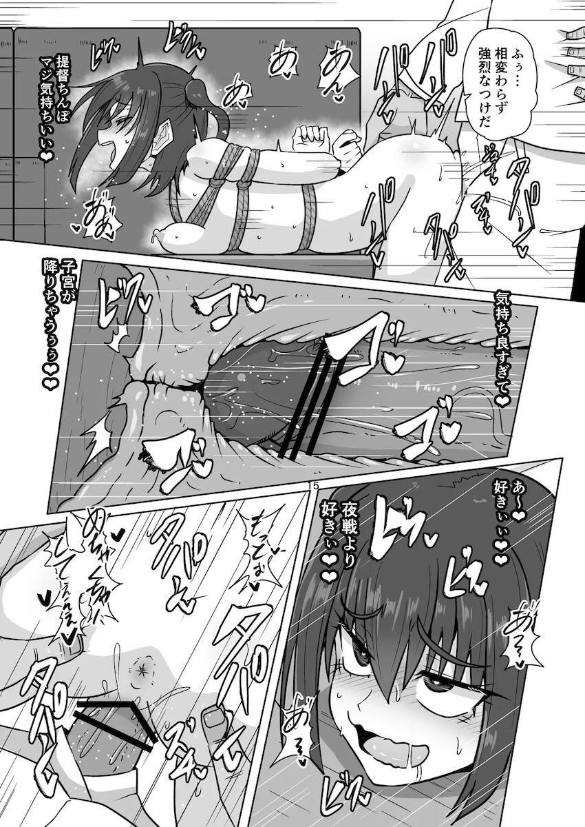 川内にご褒美緊縛えっちをプレゼント！ <> 014