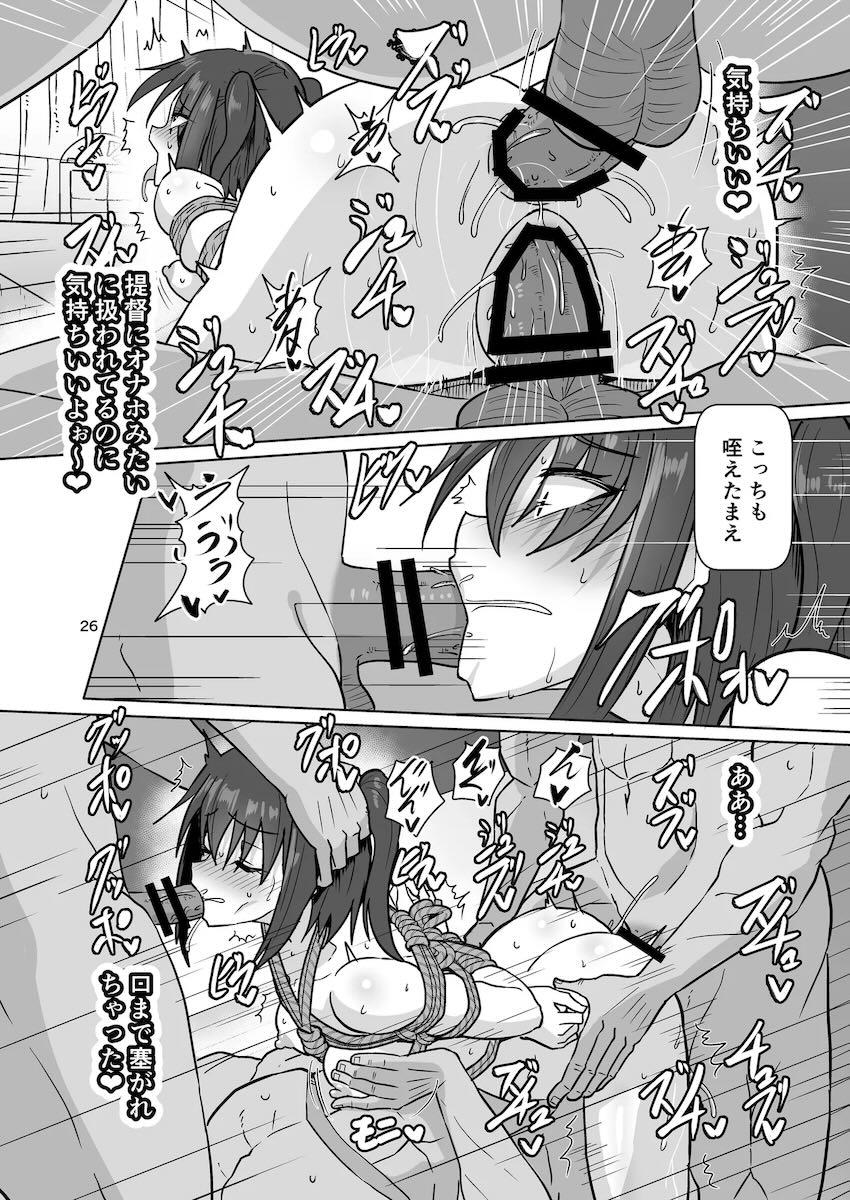 川内にご褒美緊縛えっちをプレゼント！ <> 025