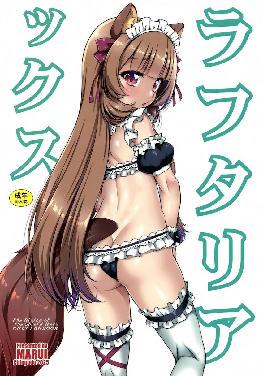 娼館デビューロリラフタリア <> 1