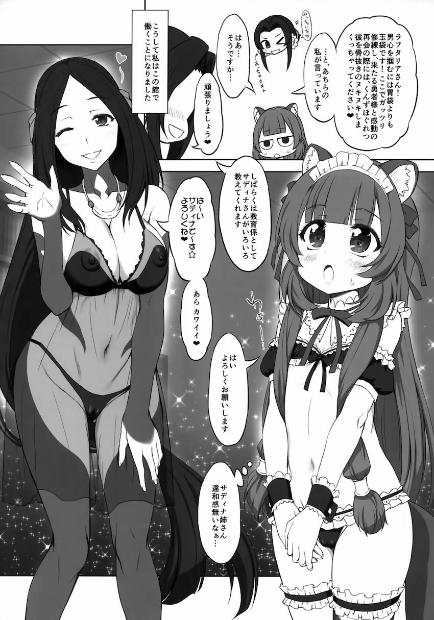 娼館デビューロリラフタリア <> 004
