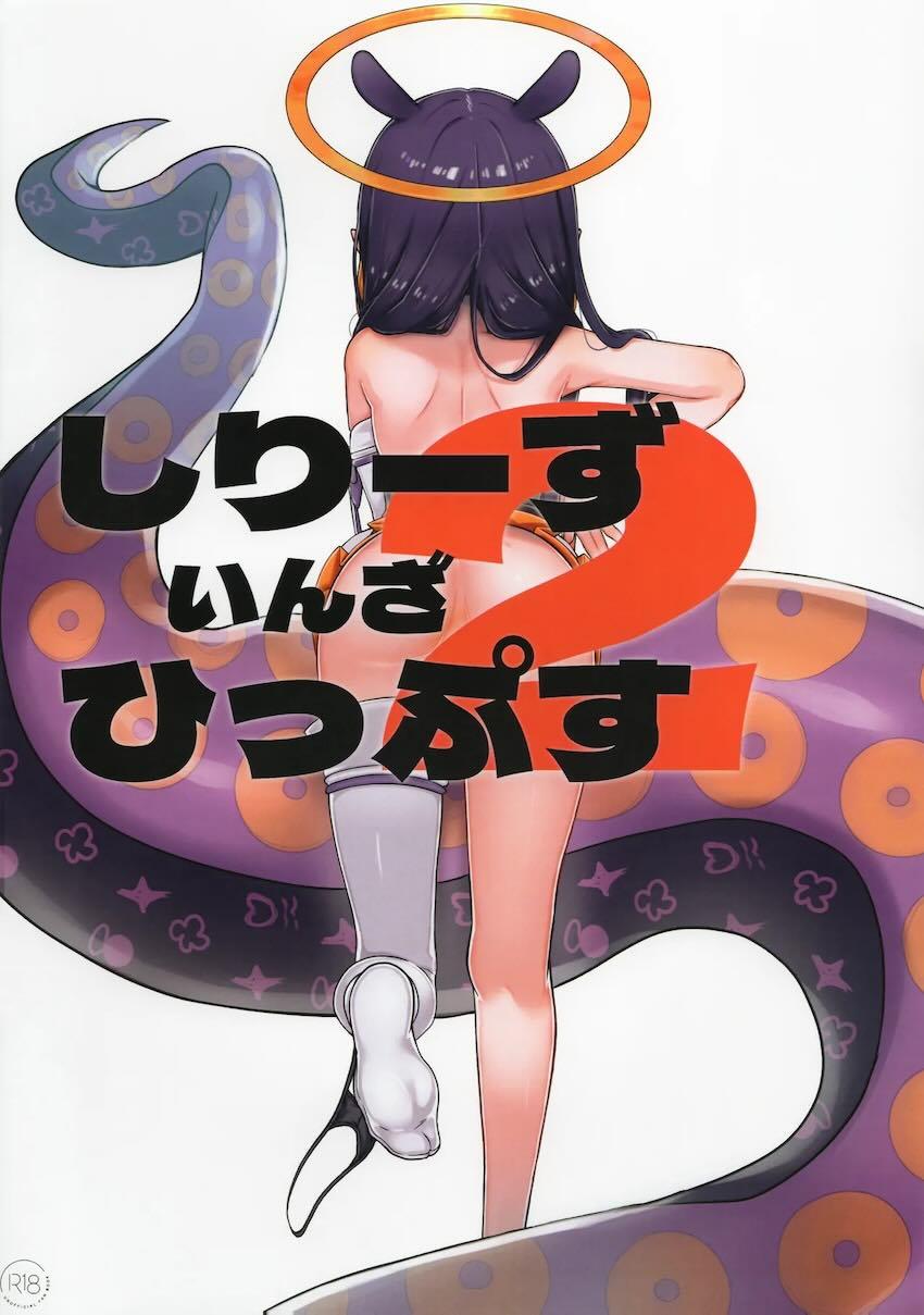 ホロメンのお尻が勢揃い！vol.2 <> 1