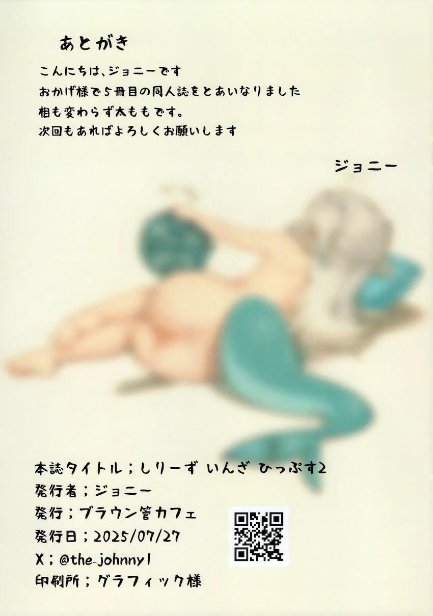 ホロメンのお尻が勢揃い！vol.2 <> 021