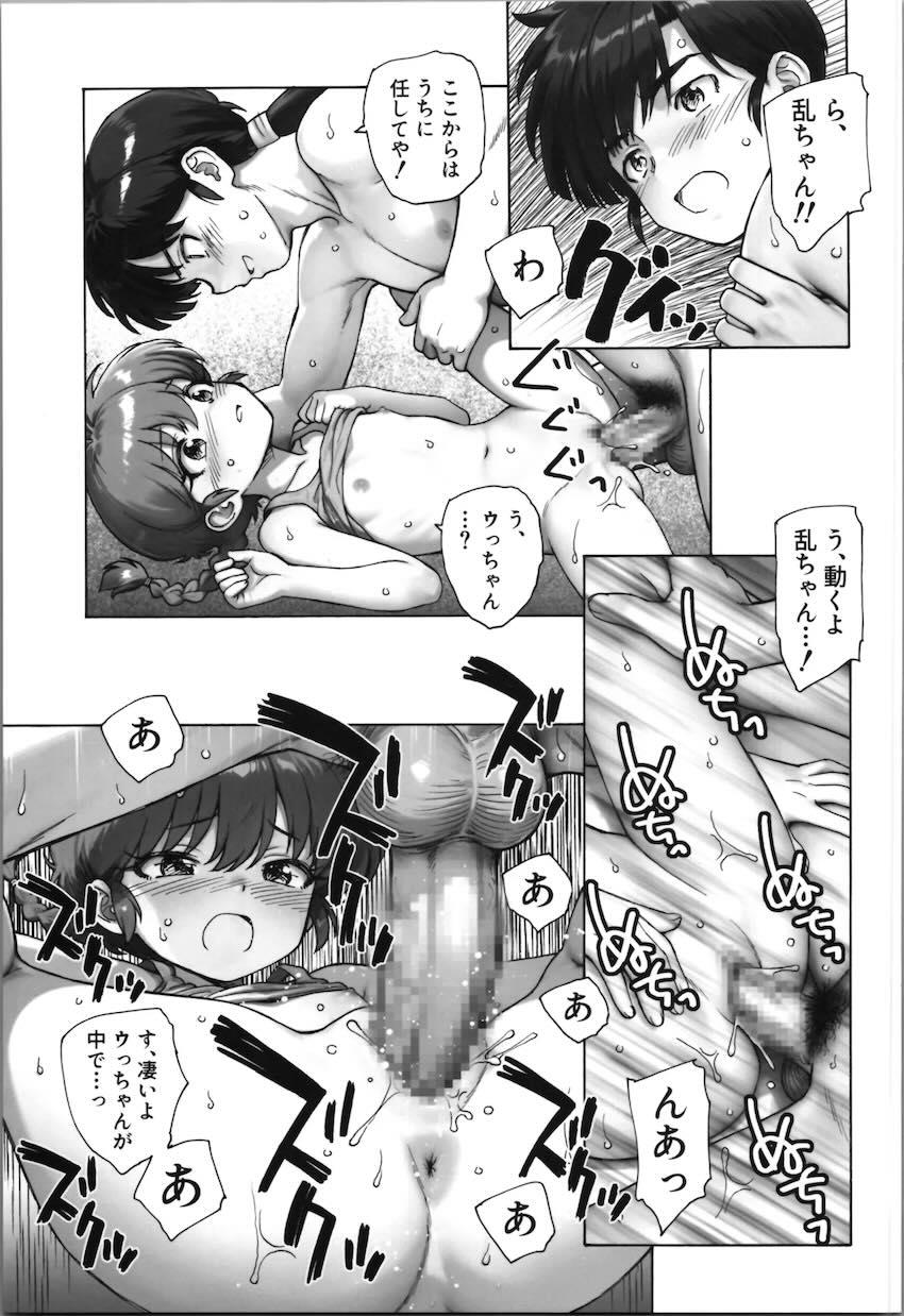 右京とらんまの性別逆転えっち！ <> 018