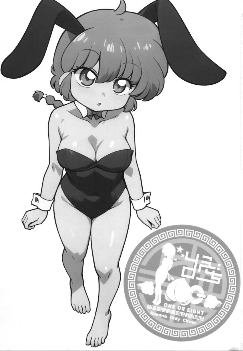 タコ触手と媚薬で堕ちるらんま <> 002