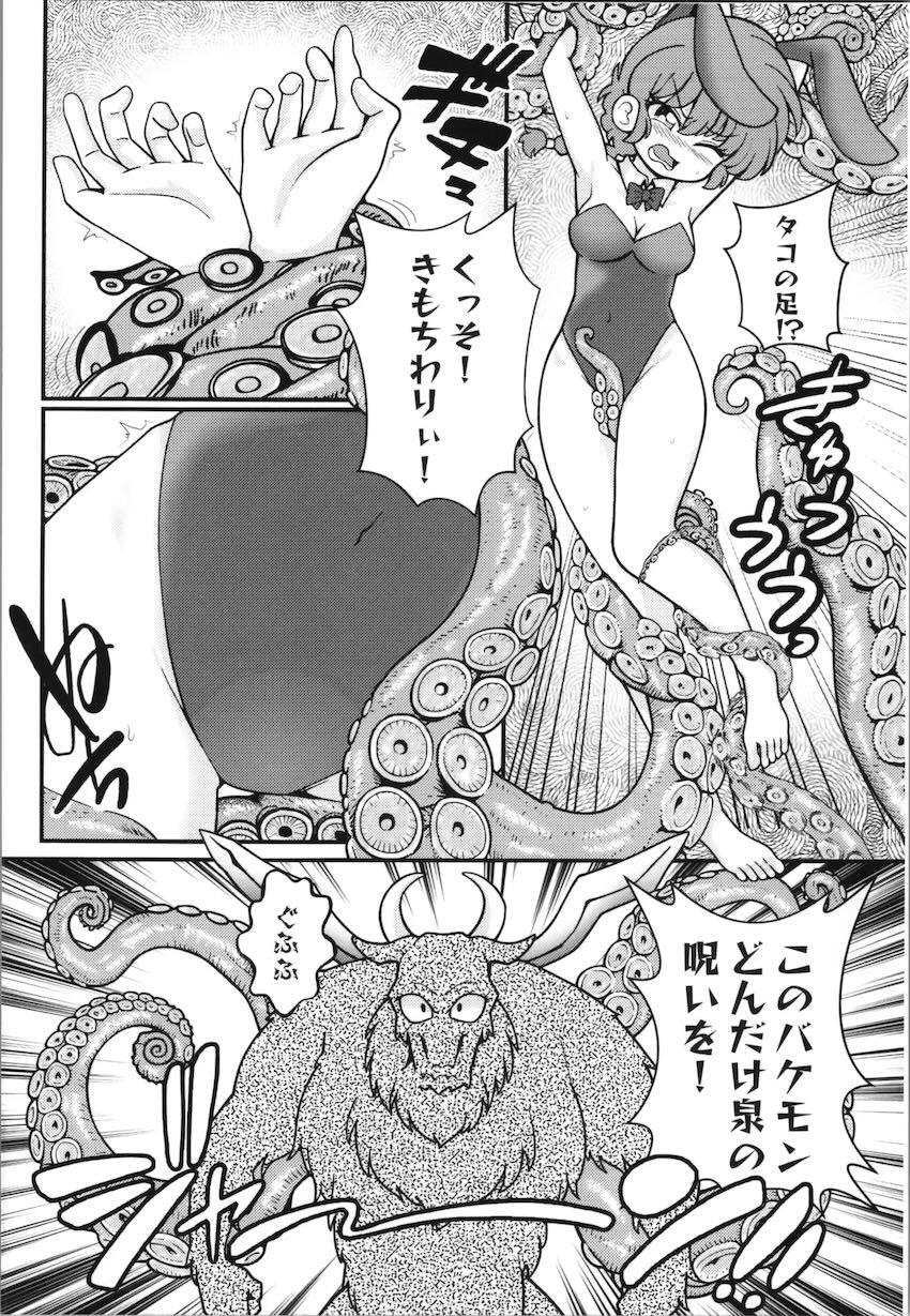 タコ触手と媚薬で堕ちるらんま <> 011