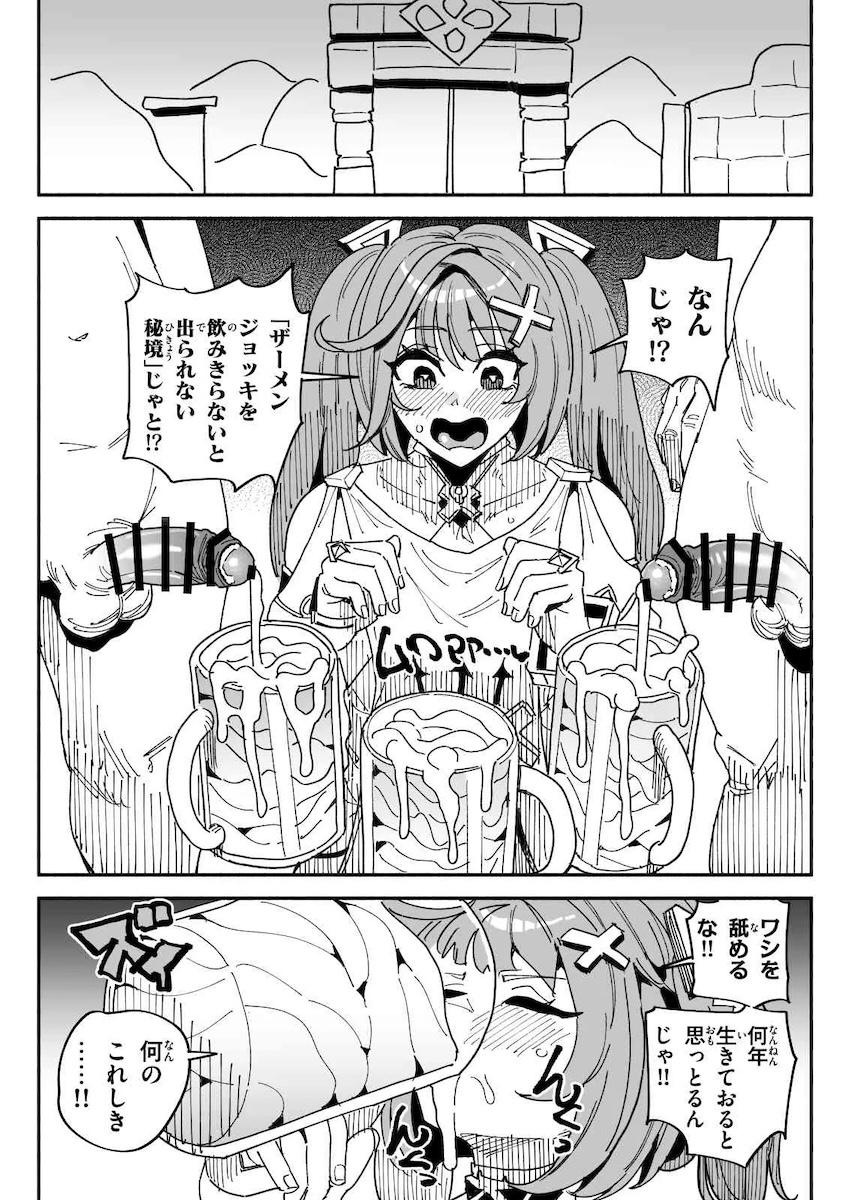 ファルザンvsザーメンジョッキ秘境 <> 1