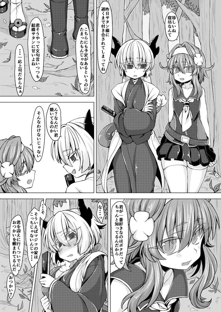 ふたなり美少女剣士アコちゃん×女体化サマエル その5 <> 002