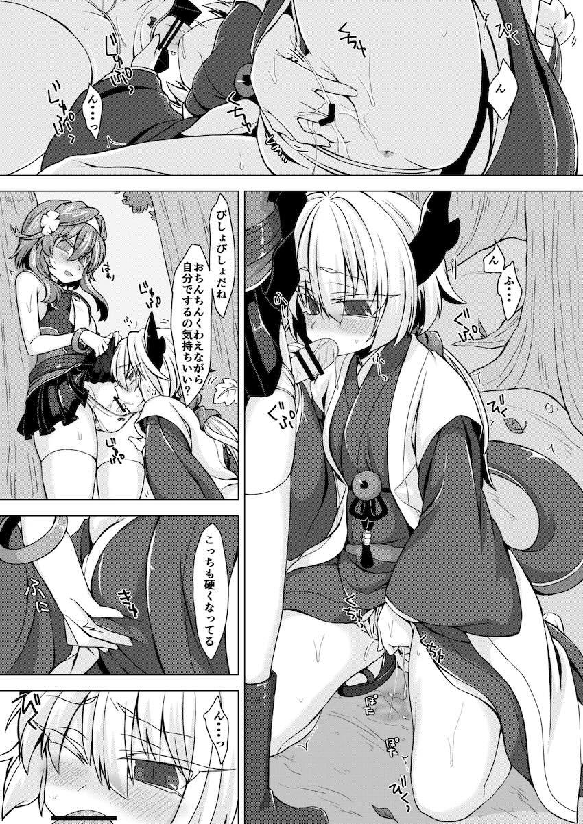ふたなり美少女剣士アコちゃん×女体化サマエル その5 <> 007