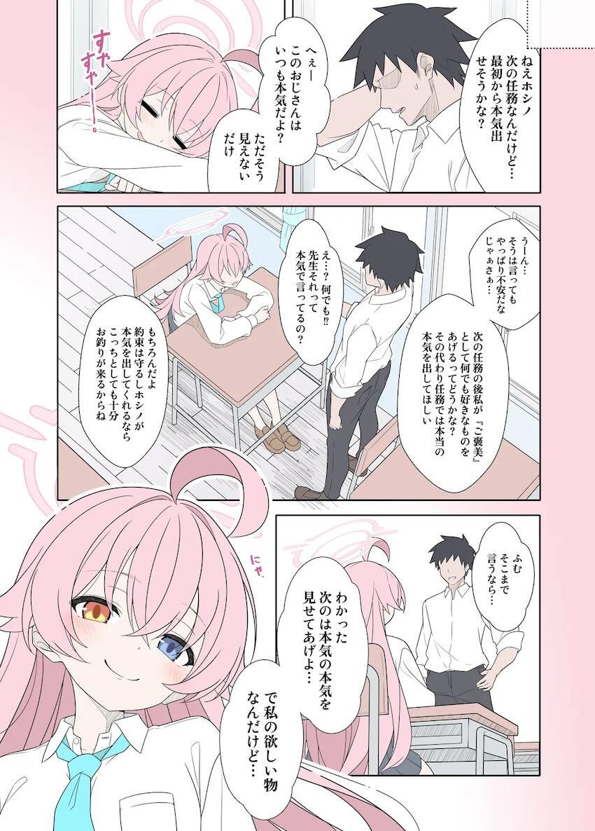シロコテラーおねだり中出しセックス <> 007