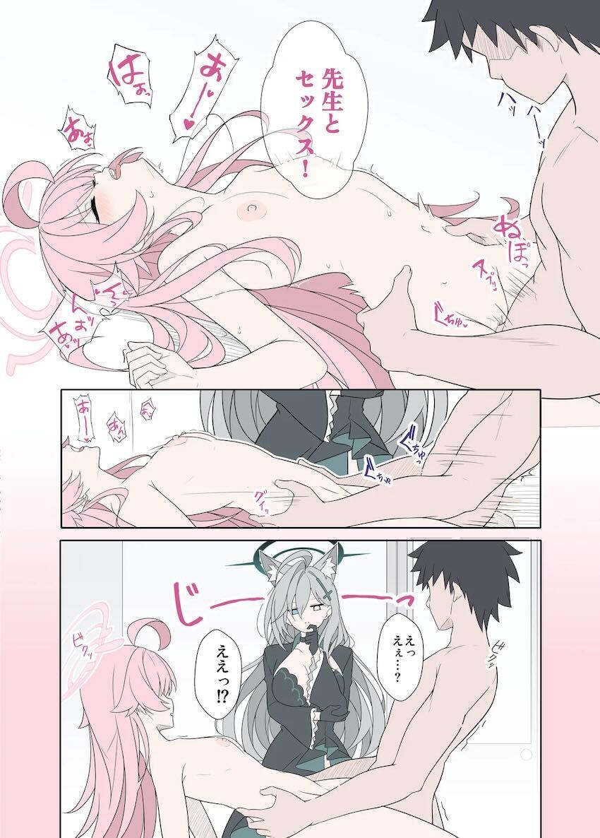 シロコテラーおねだり中出しセックス <> 008