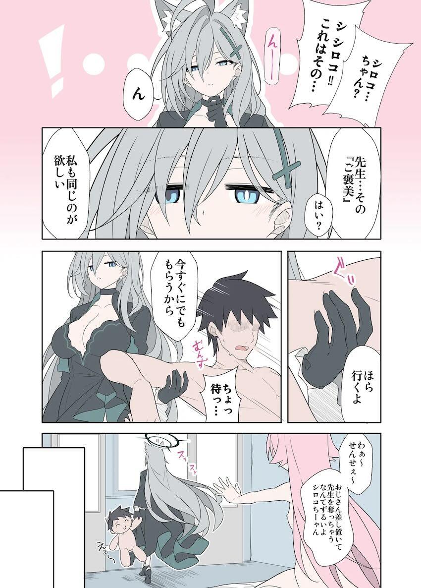 シロコテラーおねだり中出しセックス <> 009