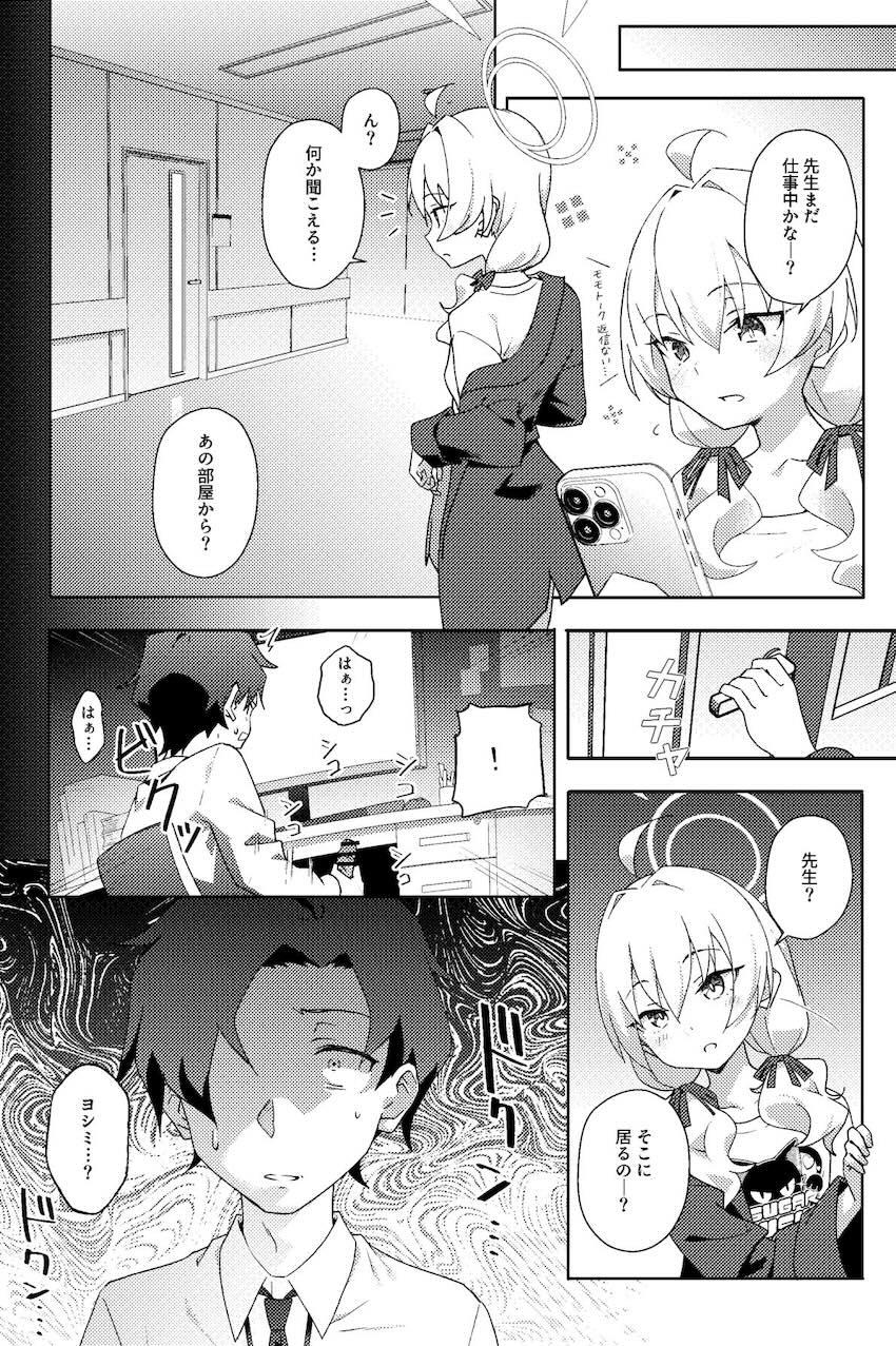 ヨシミNTRビデオレター <> 005