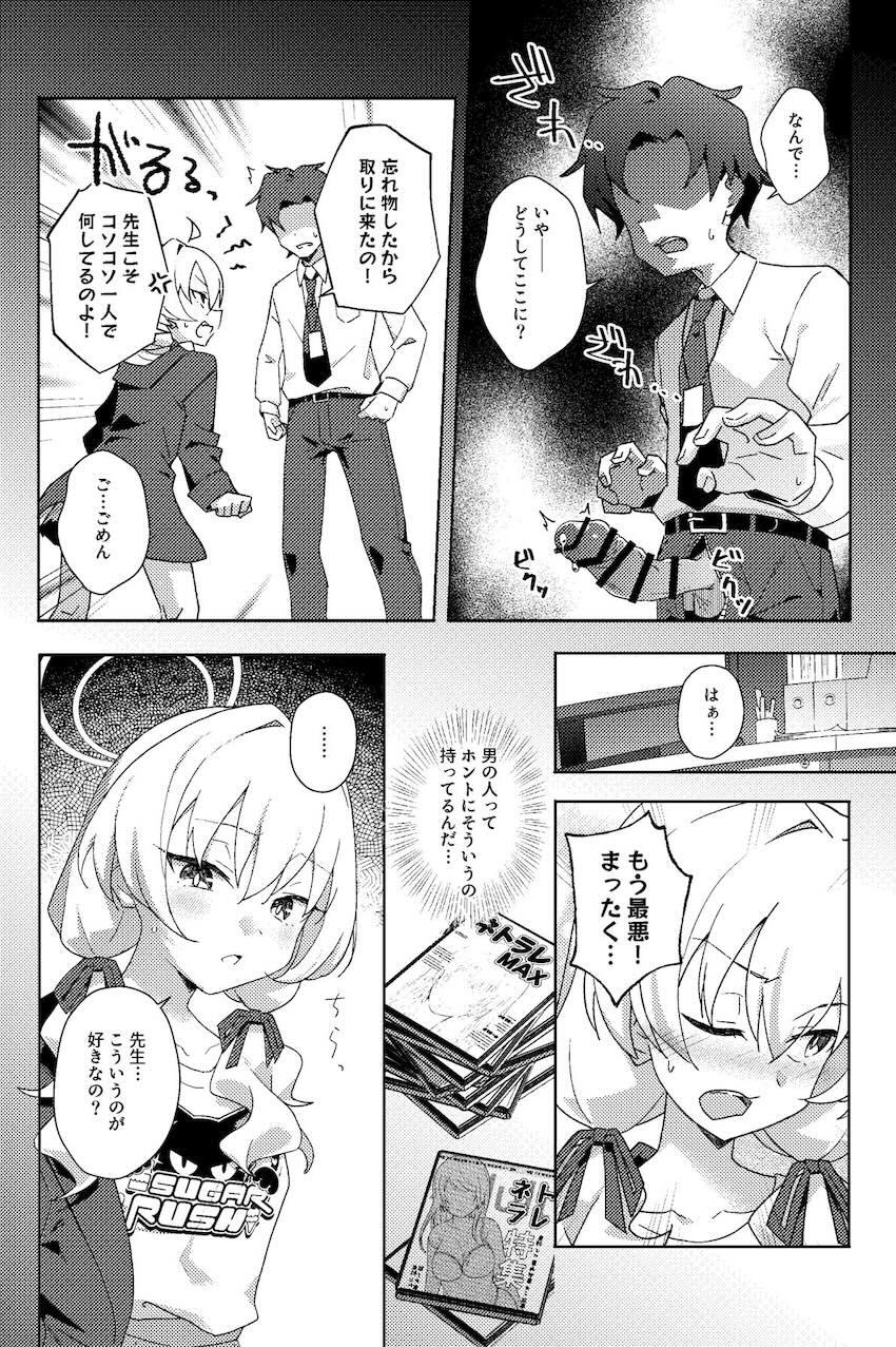 ヨシミNTRビデオレター <> 006