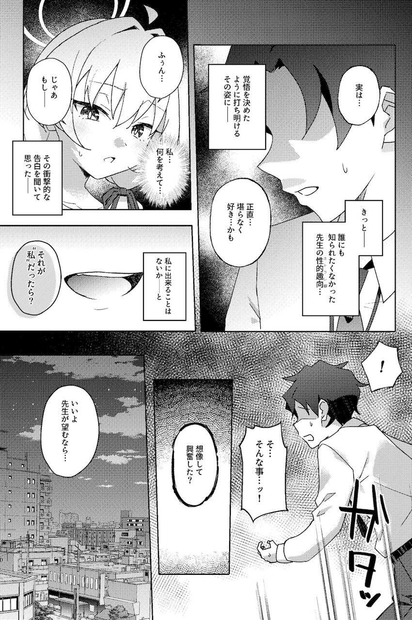 ヨシミNTRビデオレター <> 007