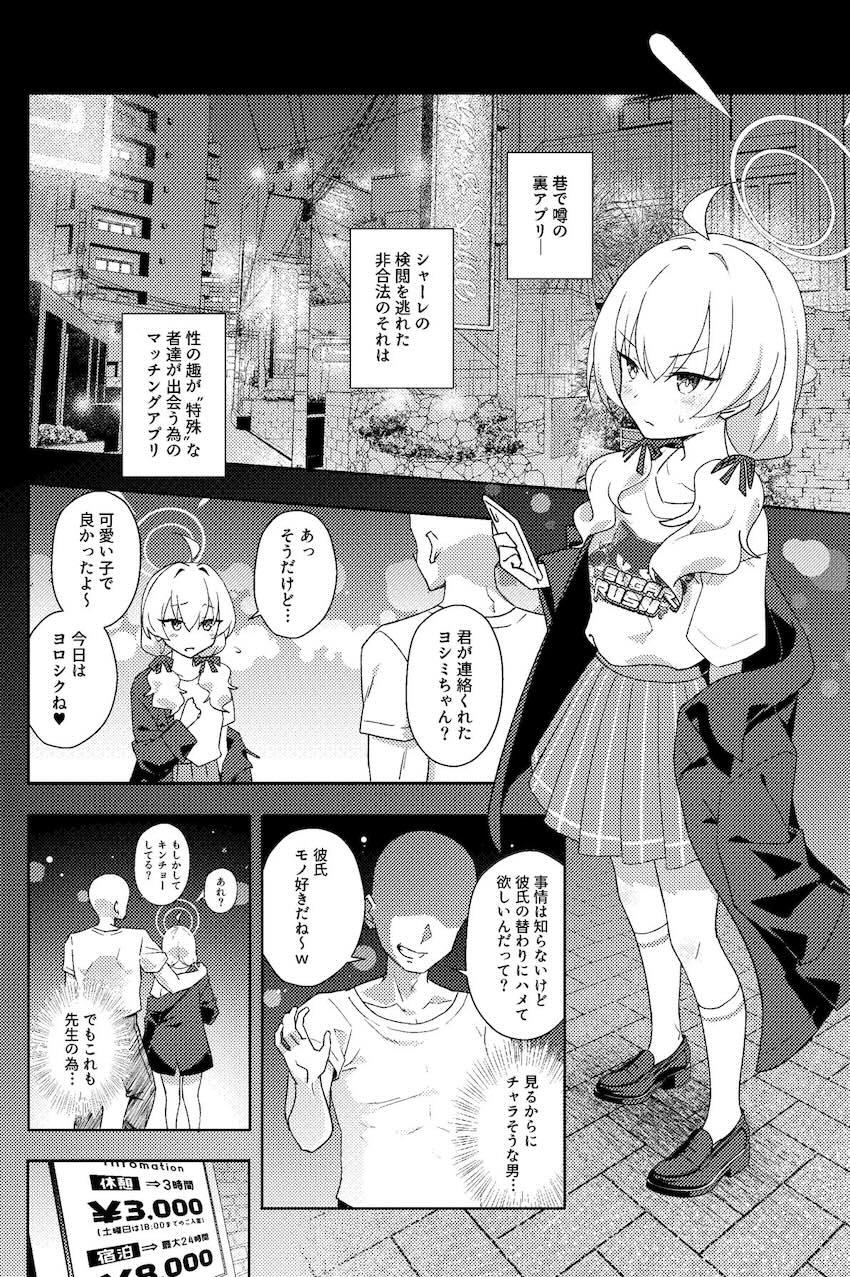 ヨシミNTRビデオレター <> 008