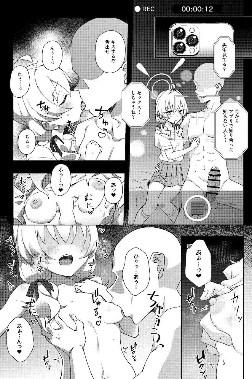 ヨシミNTRビデオレター <> 011