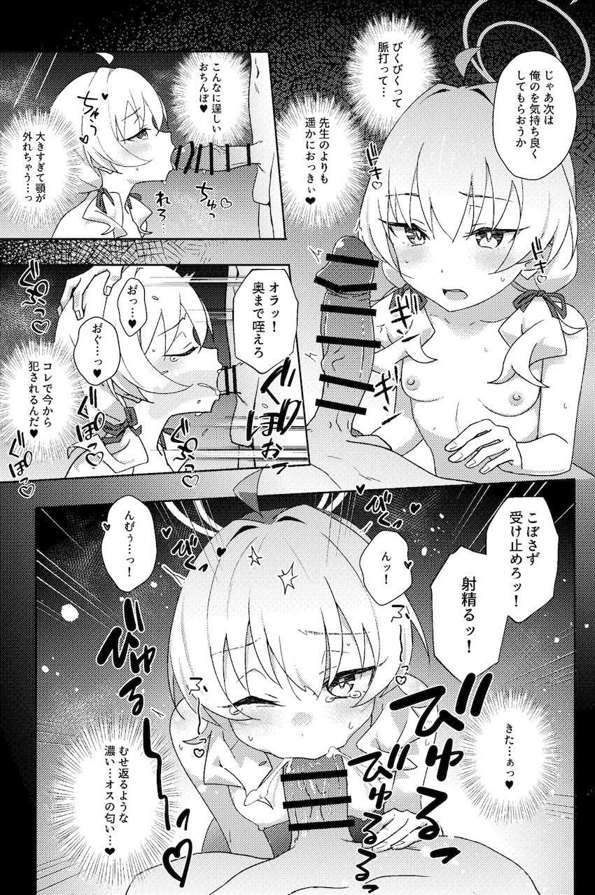 ヨシミNTRビデオレター <> 013