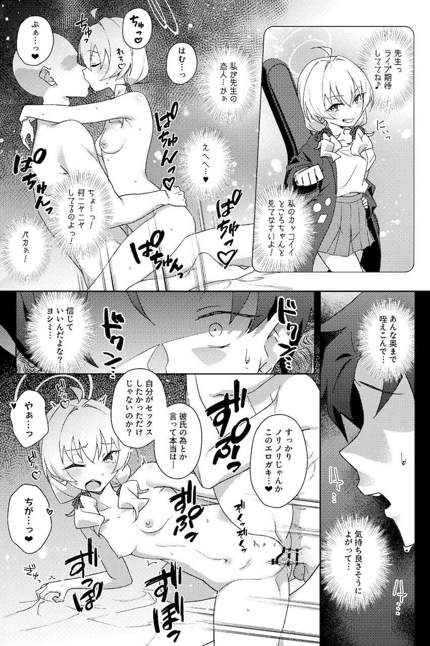 ヨシミNTRビデオレター <> 016