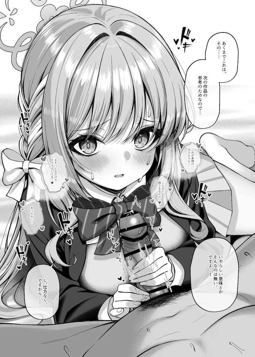 C107会場限定おまけ本・プラナ・アロナ・カノエ・エリ・etc <> 011