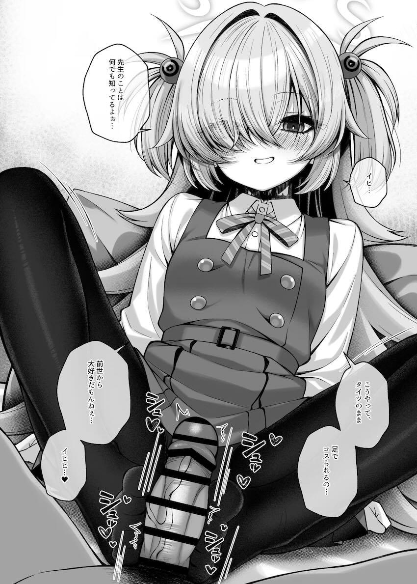 C107会場限定おまけ本・プラナ・アロナ・カノエ・エリ・etc <> 016