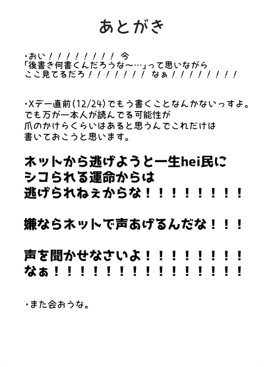 幼馴染みでアイドルの白上フブキと中出し生エッチ！ <> 011
