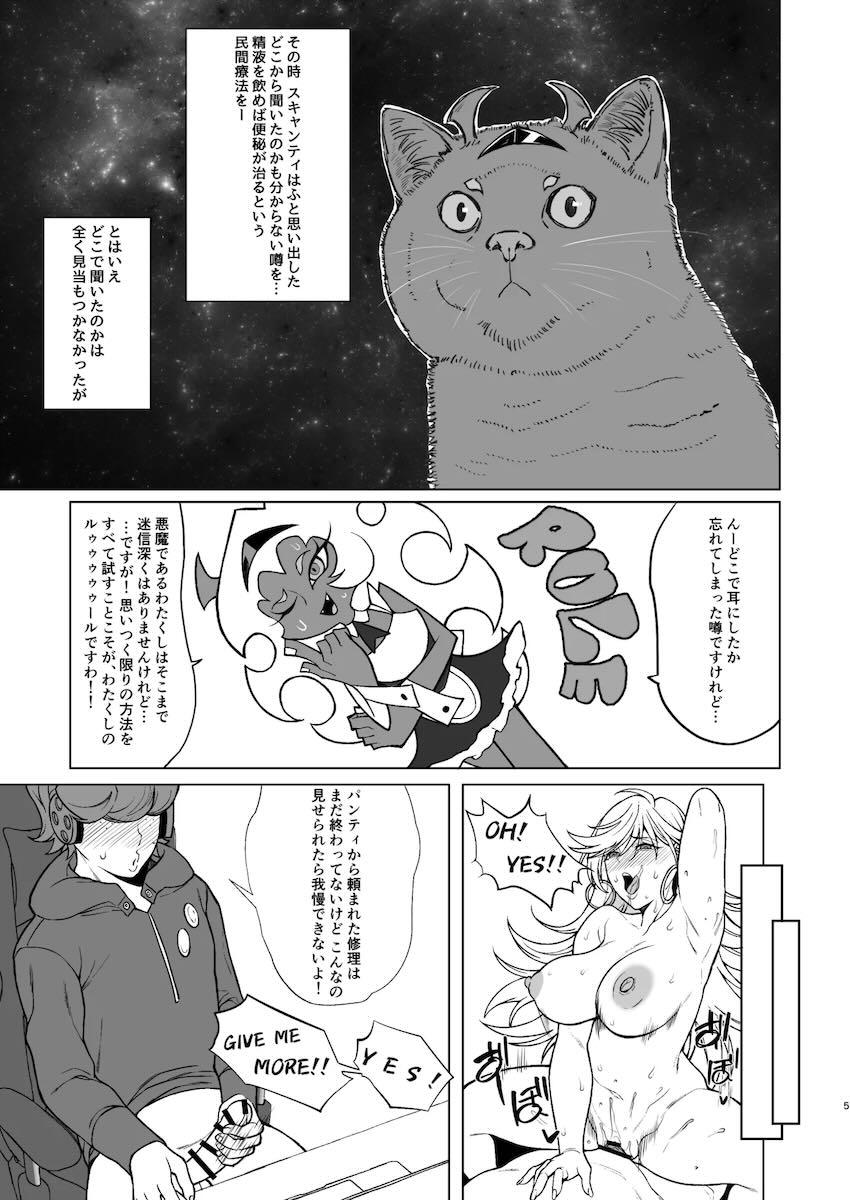 逆レイプしてきたデイモン姉妹をお仕置き3Pファック！ <> 004