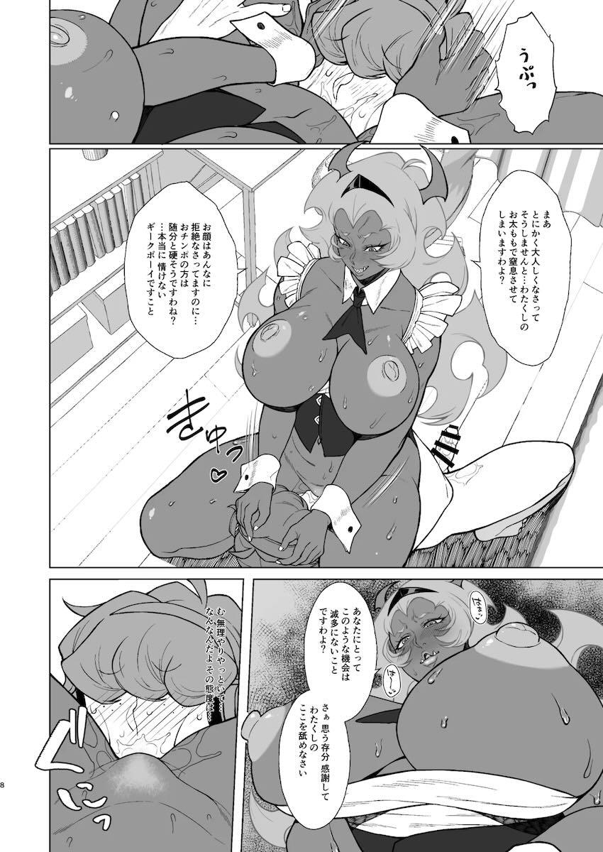 逆レイプしてきたデイモン姉妹をお仕置き3Pファック！ <> 007