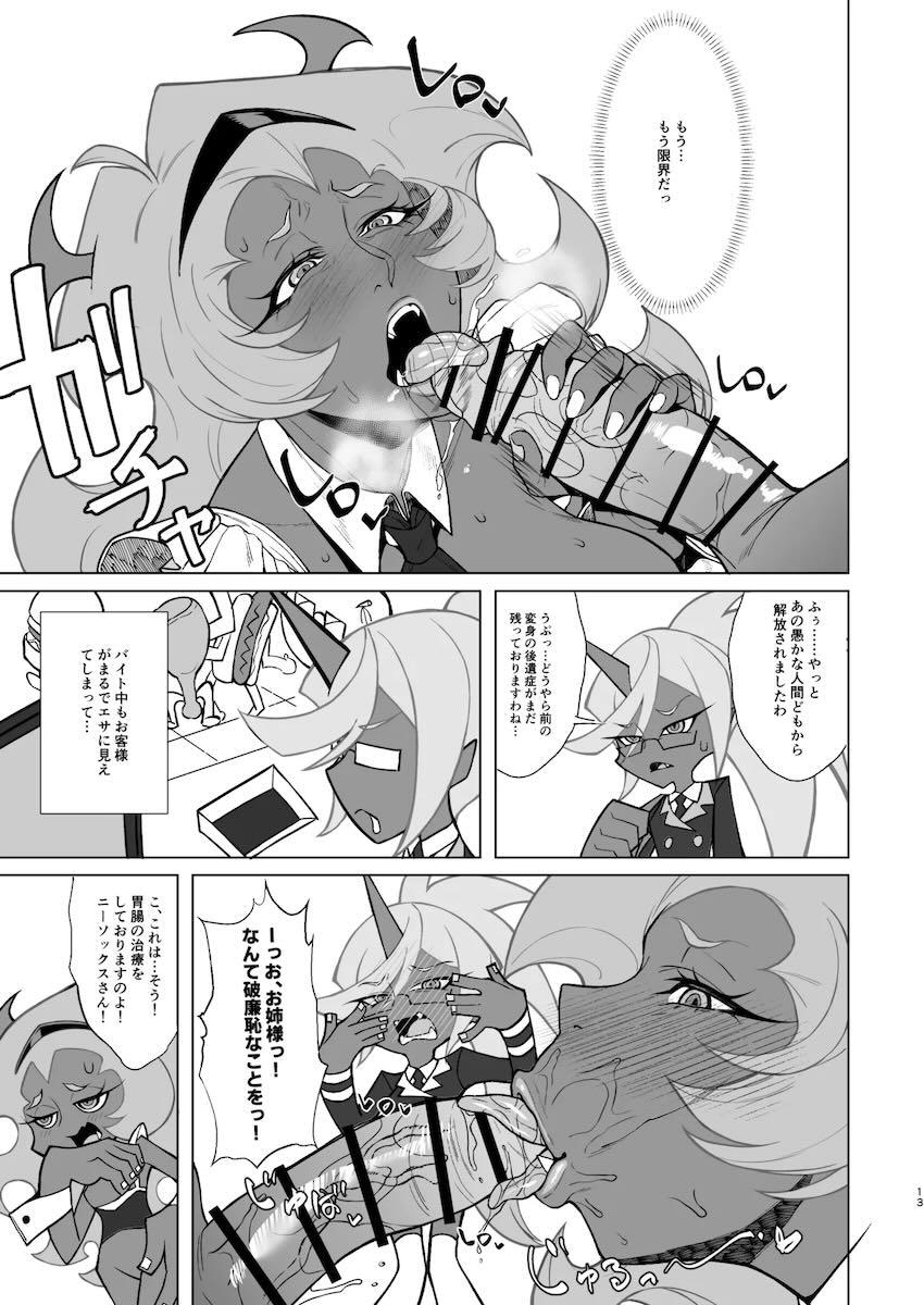 逆レイプしてきたデイモン姉妹をお仕置き3Pファック！ <> 012
