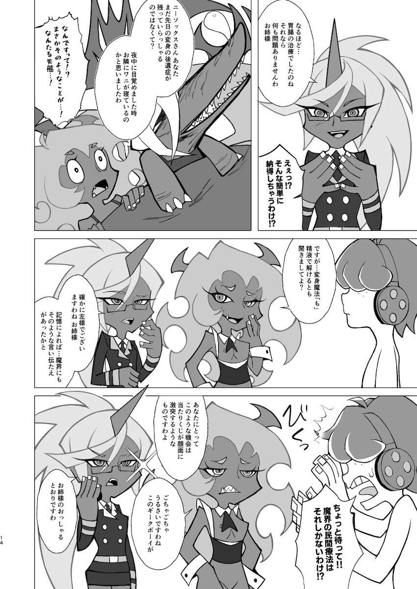 逆レイプしてきたデイモン姉妹をお仕置き3Pファック！ <> 013