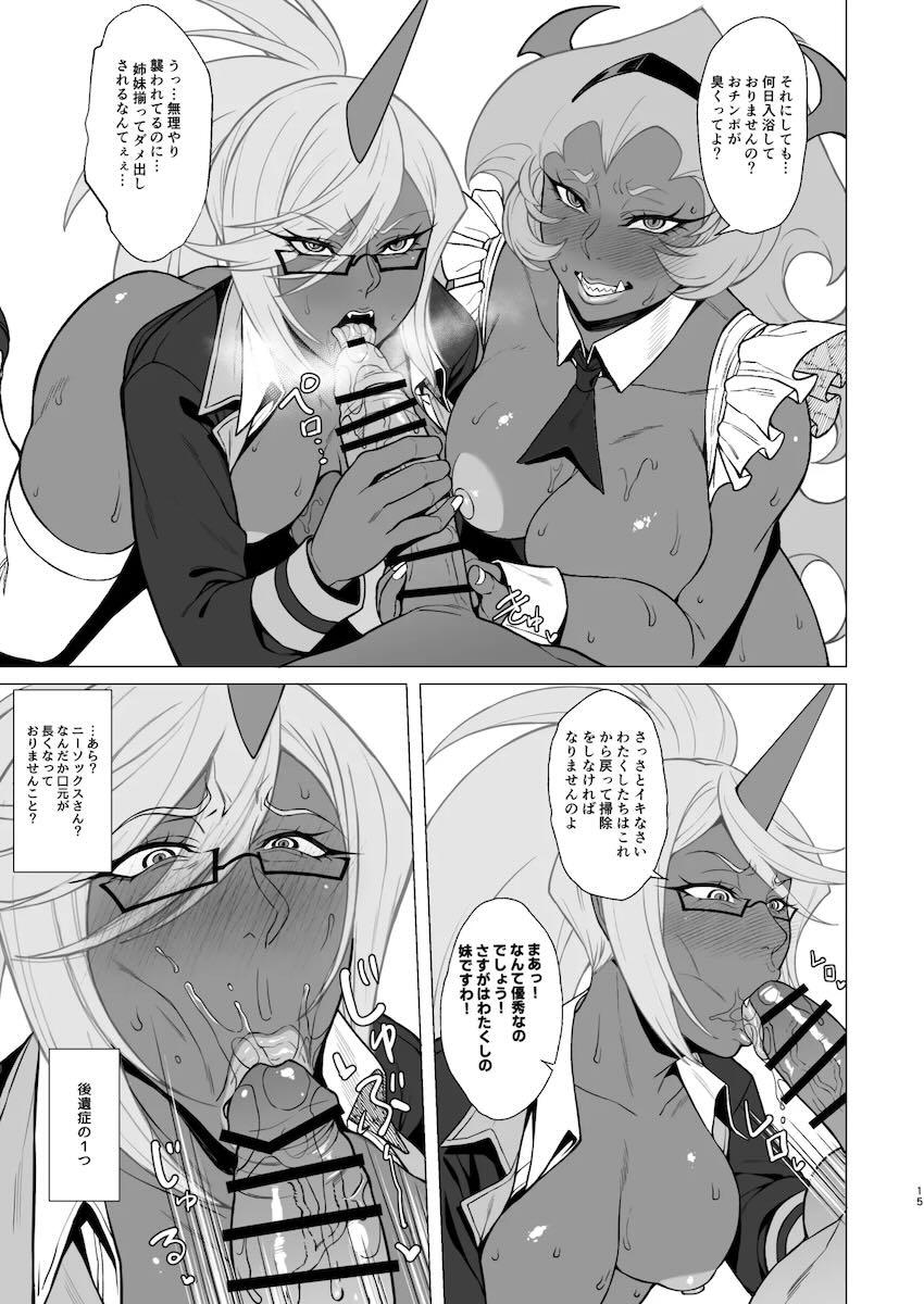逆レイプしてきたデイモン姉妹をお仕置き3Pファック！ <> 014