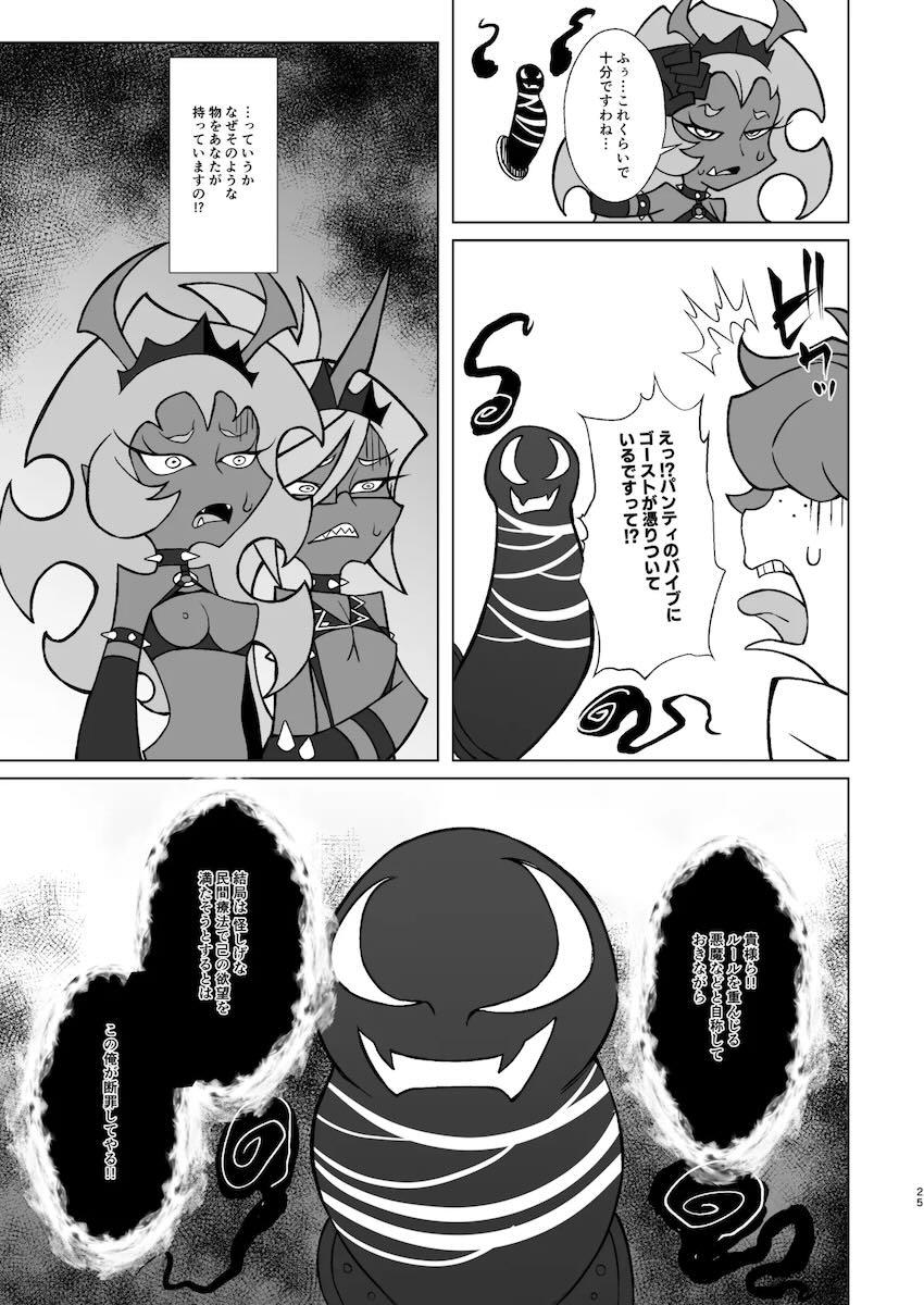逆レイプしてきたデイモン姉妹をお仕置き3Pファック！ <> 024