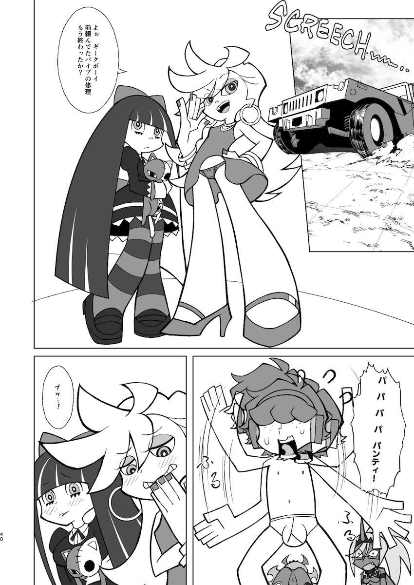 逆レイプしてきたデイモン姉妹をお仕置き3Pファック！ <> 039