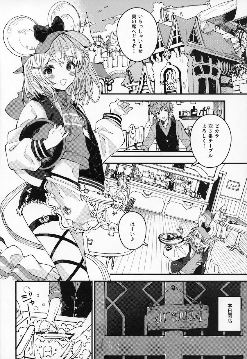 仕事終わりにビカラとイチャラブセックス <> 003