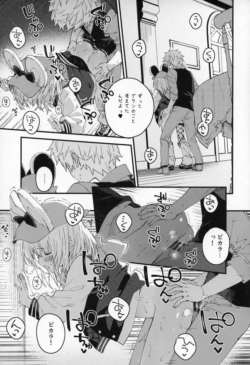 仕事終わりにビカラとイチャラブセックス <> 012