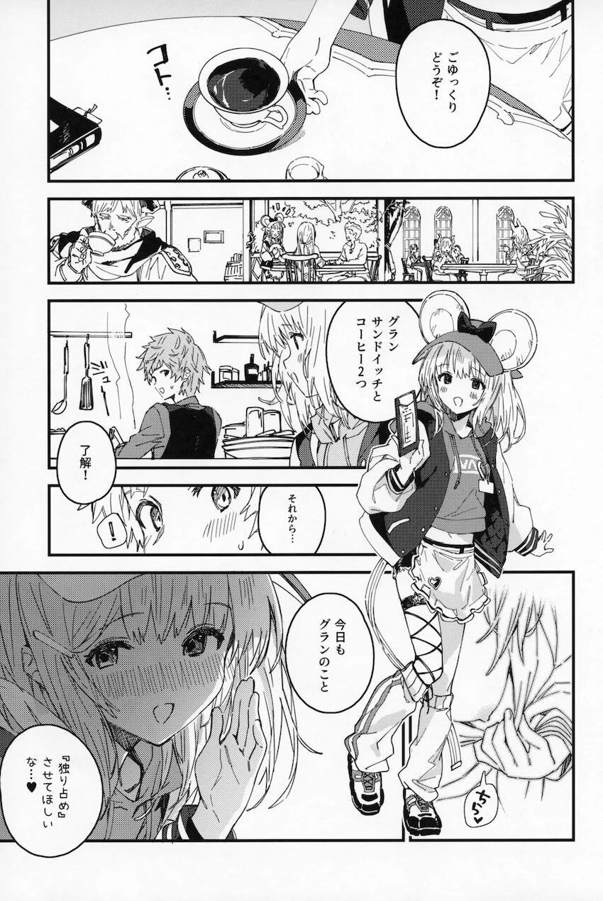仕事終わりにビカラとイチャラブセックス <> 018