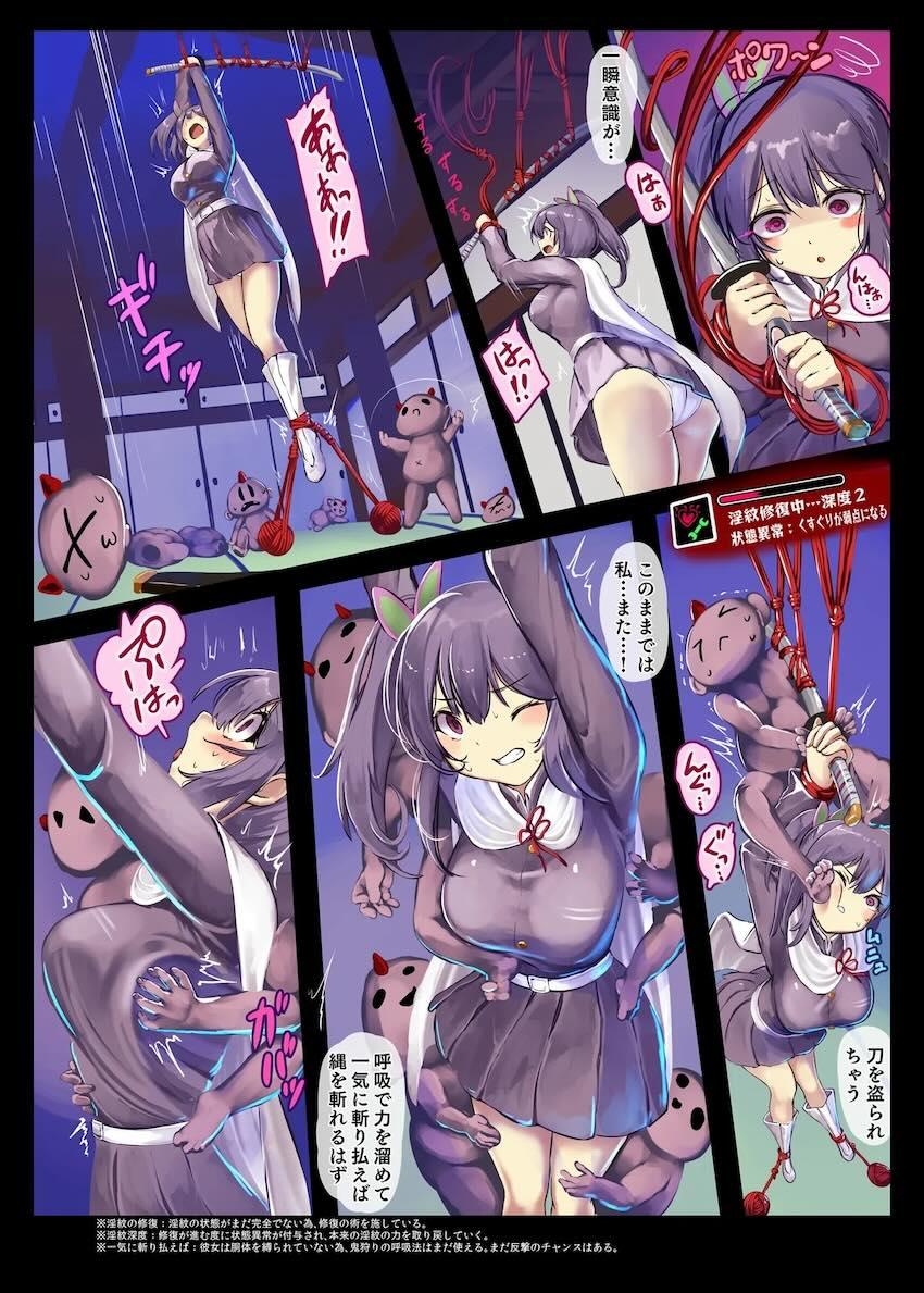 淫紋が刻まれた敏感ボディを緊縛快楽責めされる栗花落カナヲ☆フルカラー <> 004