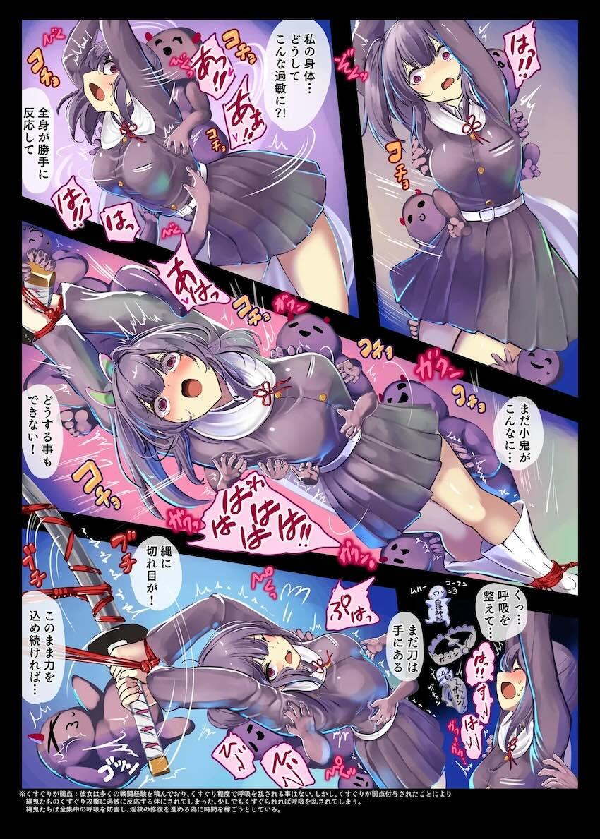 淫紋が刻まれた敏感ボディを緊縛快楽責めされる栗花落カナヲ☆フルカラー <> 005