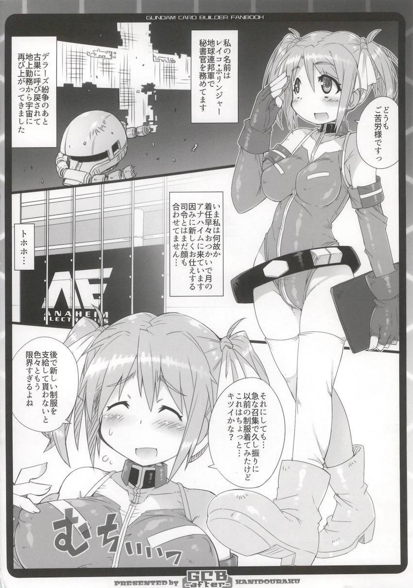お薬注射で3Pレイプされちゃうレイコ・ホリンジャー！ <> 003