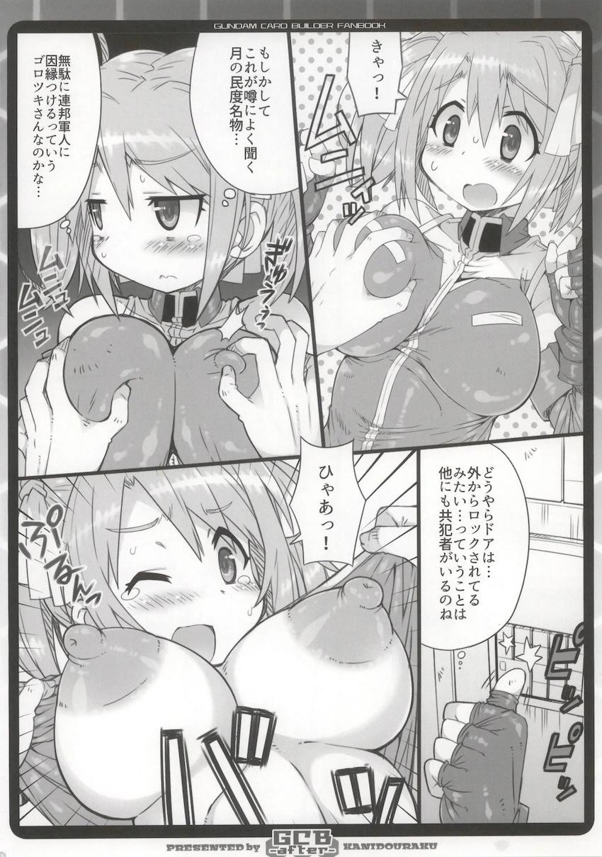 お薬注射で3Pレイプされちゃうレイコ・ホリンジャー！ <> 005