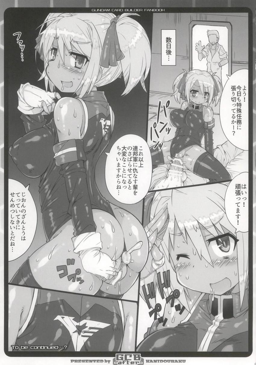 お薬注射で3Pレイプされちゃうレイコ・ホリンジャー！ <> 012