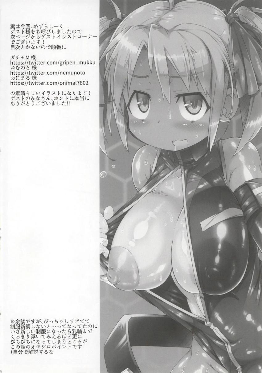 お薬注射で3Pレイプされちゃうレイコ・ホリンジャー！ <> 013